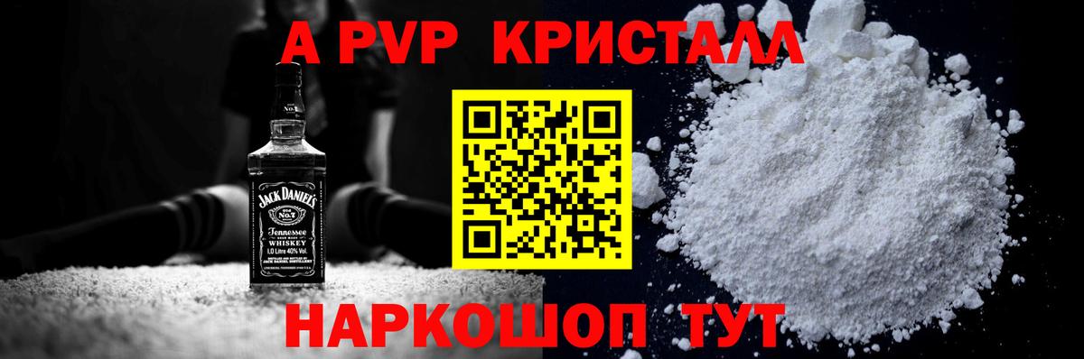 Alfa_PVP мука Барабинск