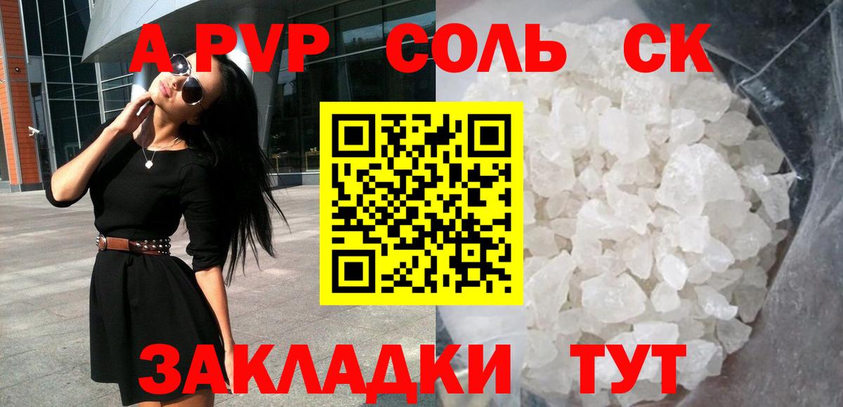 A PVP крисы CK  где найти наркотики  Вход с VPN  Барабинск  A-PVP Crystall 