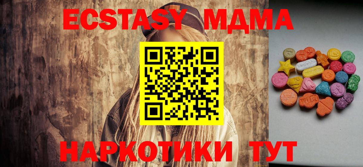 Экстази 250 мг  Вход с VPN  Барабинск  Экстази 250 мг 