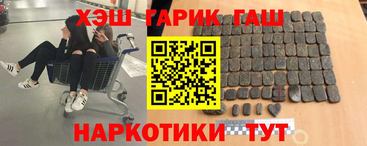 ГАШИШ гарик  Вход с VPN  ГАШИШ Ice-O-Lator  Барабинск 