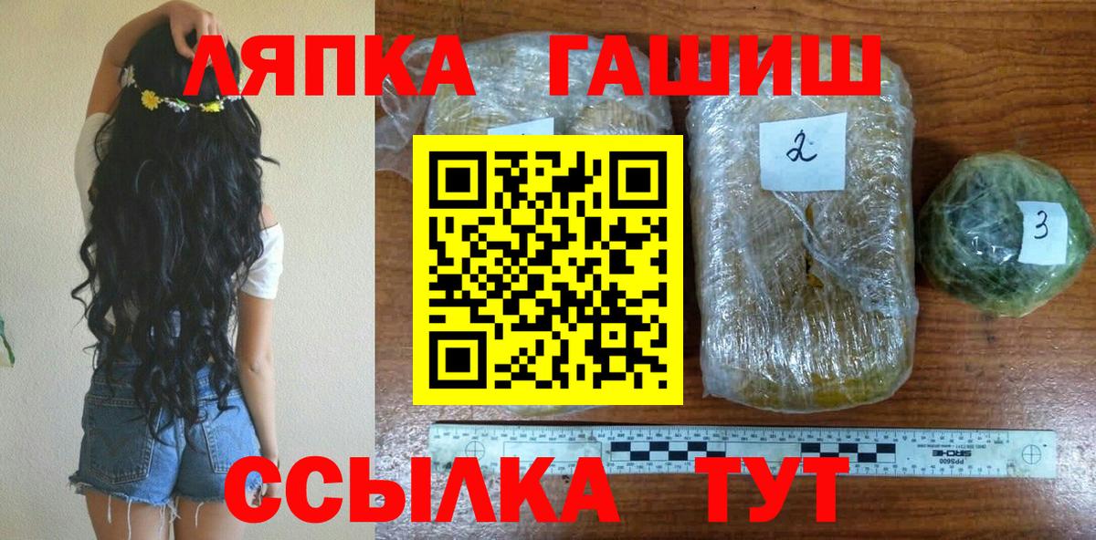 Гашиш Premium Барабинск