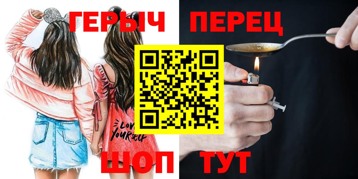 Барабинск  Героин афганец  ГЕРОИН  Вход с VPN 