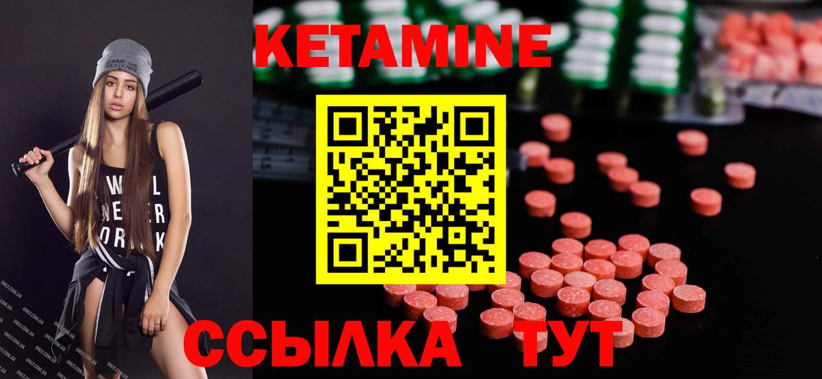 КЕТАМИН VHQ  Вход с VPN  Барабинск 