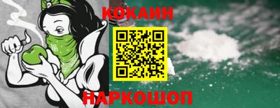 кокаин премиум Конаково