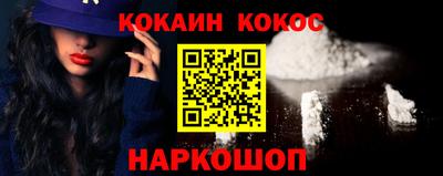 кокаин премиум Конаково