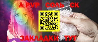 стафф Комсомольск-на-Амуре