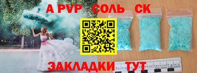 стафф Комсомольск-на-Амуре