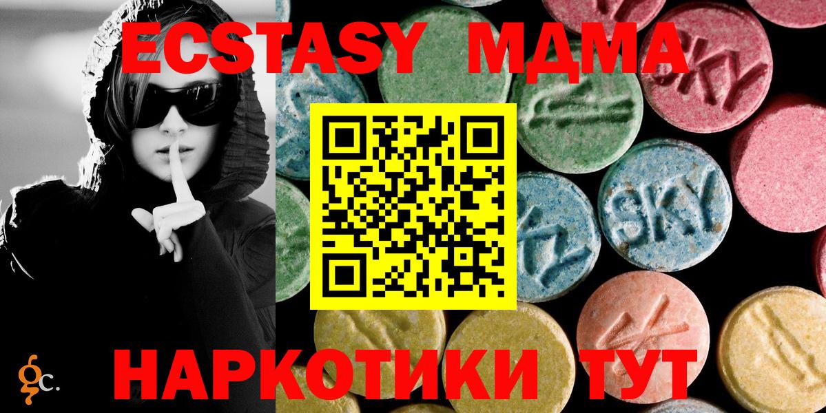 МДМА crystal  Вход с VPN  MDMA VHQ  MDMA  Барабинск 