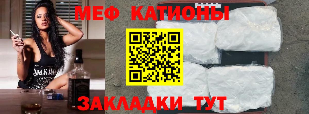 Мефедрон  МЯУ-МЯУ  Барабинск  Вход с VPN  МЯУ-МЯУ mephedrone  Меф мука 