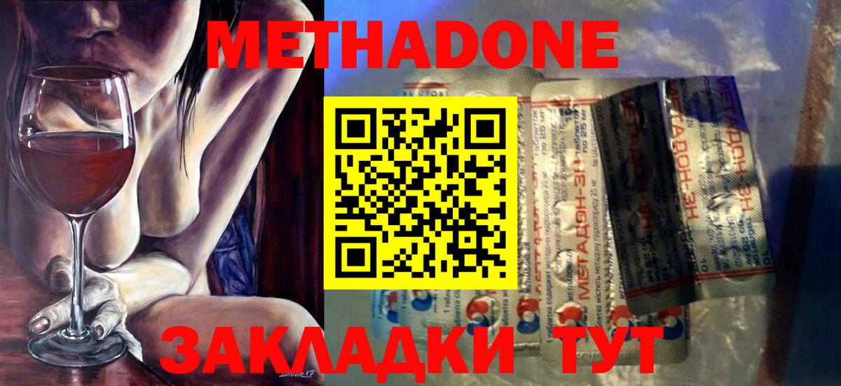 МЕТАДОН белоснежный  Вход с VPN  МЕТАДОН methadone  ОМГ ОМГ ССЫЛКА  Барабинск 