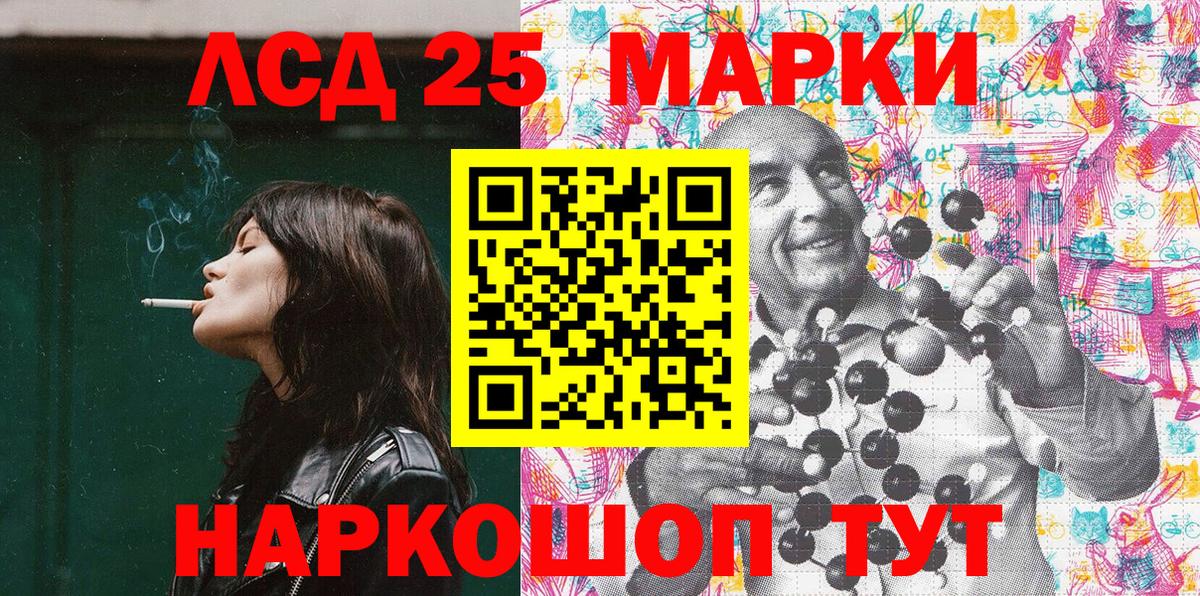 Марки NBOMe  Вход с VPN  Барабинск  Марки NBOMe 1,5мг 