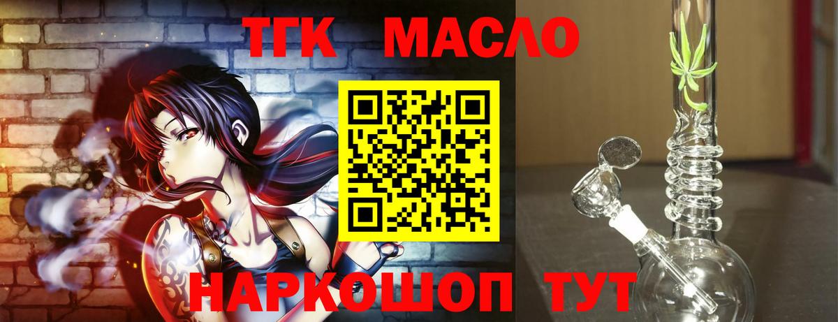 Дистиллят ТГК THC oil  Дистиллят ТГК вейп с тгк  Вход с VPN  Барабинск 